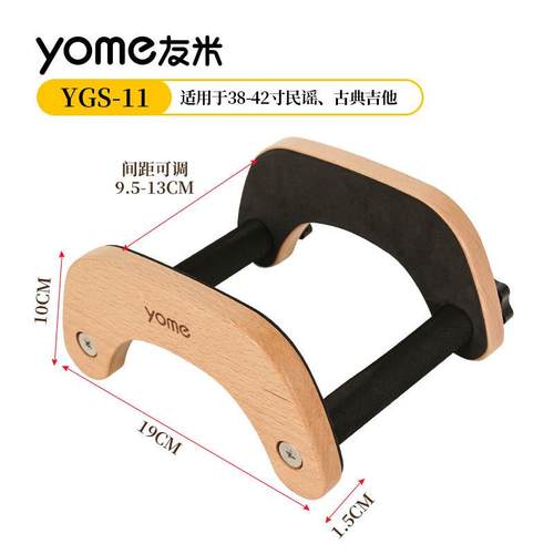 yome友米随身吉他放置架吉他架子立式通用放吉他的架子古典支架