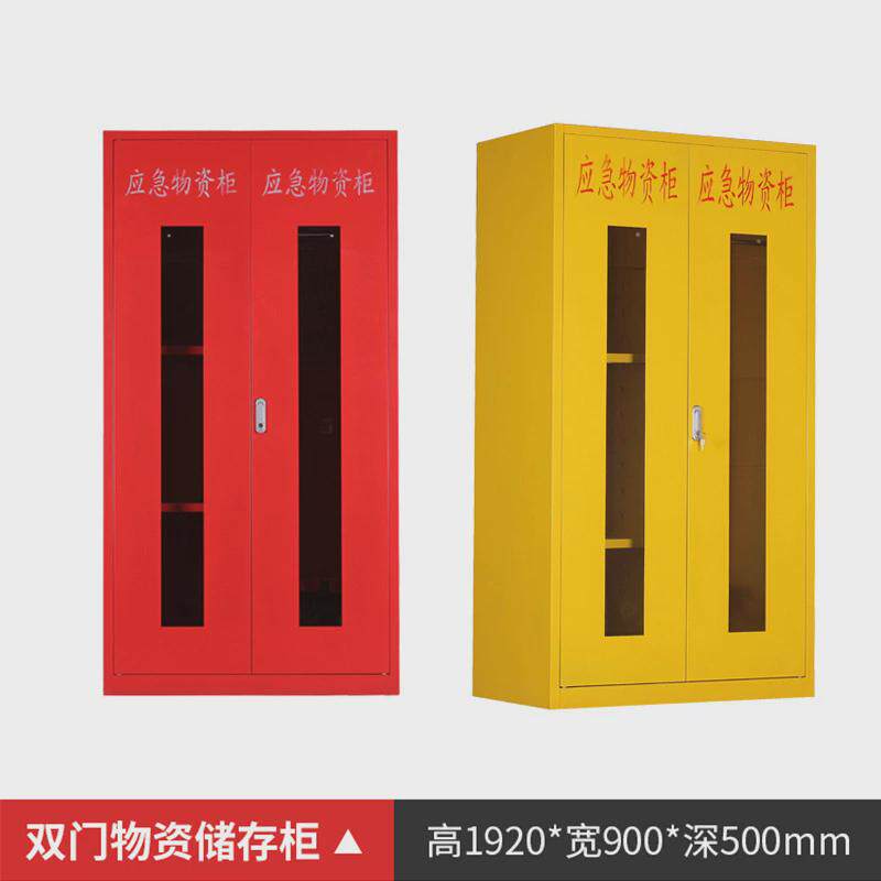 应急物资柜消防防汛器材存放柜钢制消防防护用品安全柜储存工具柜