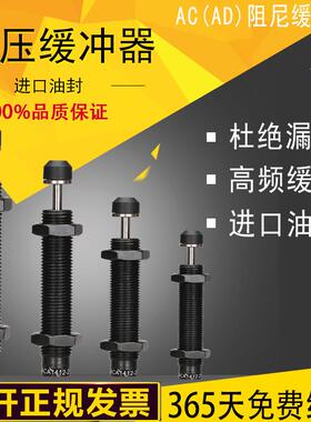 机械手专用油压缓冲器CEC系列/CJAC系列AC2020-2/2030/2050