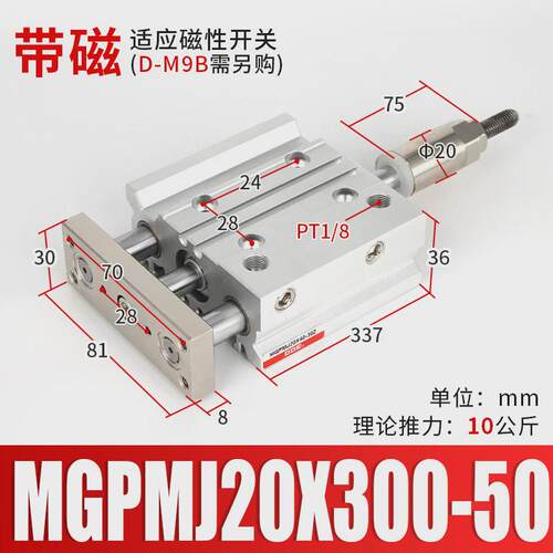 大推力行程可调气缸三轴三杆带导杆气动大全mgpm16/20/25/32/40-s