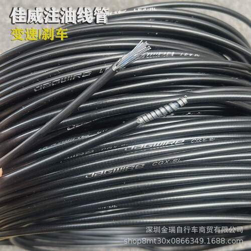 佳威山地车线管公路自行车全注油变速线管刹车线管折叠车外管SL