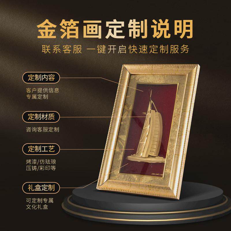 金箔画中式金银创意桌面摆件定制高端装饰品金箔立体画周年纪念