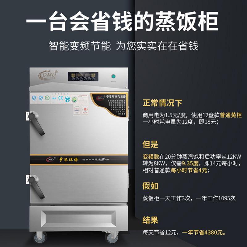 多美多商用全自动蒸饭车食堂电热蒸箱蒸包机馒头蒸饭柜单门双门