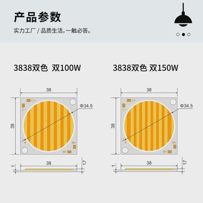 双色COB光源3835双色温灯珠300W大功率条纹高显指3835摄影灯光源
