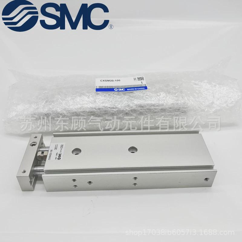 气缸双轴smccxsl6-10-20-30-40-50