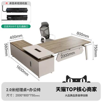 总裁经理桌办公桌老板办公室办公桌椅组合现代高档总经理室大班台