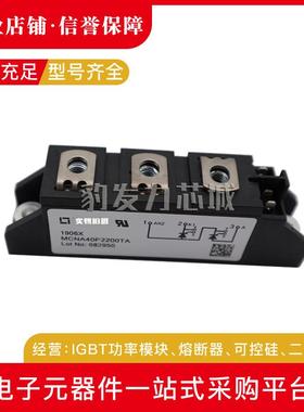 热销mcna120p2200tamcma140p1200ta/1400ta/1600ta/1800ta可控硅