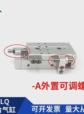 亚德客型hlq8x10x20x30x40x50x75-s-a-as-b-bs滑台气缸hlql8x10s