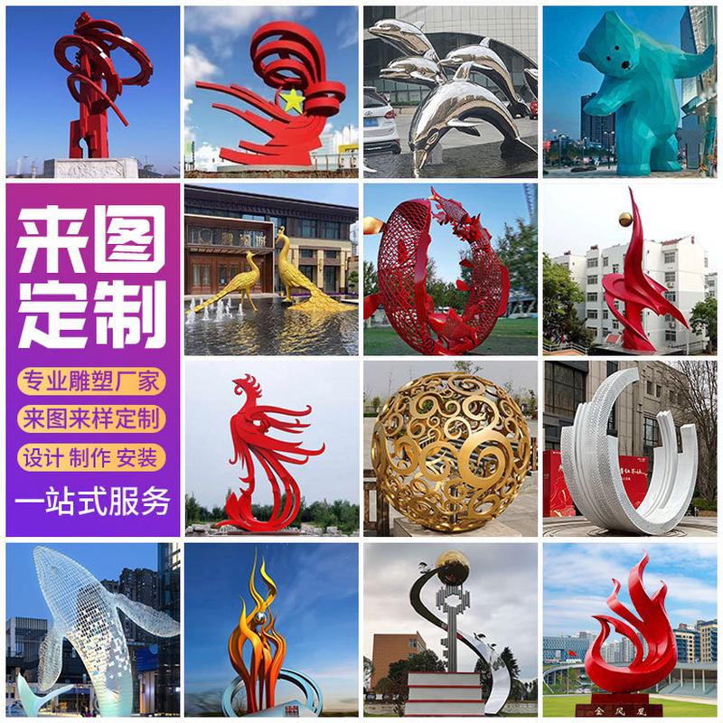 不锈钢雕塑定制厂家大型铁艺铝板廊小区景观户外公园架金属镜面摆