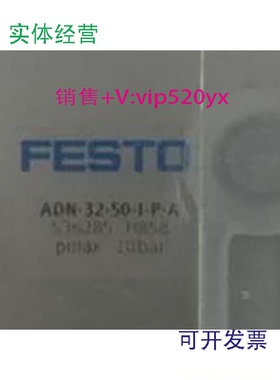 供应FESTOADN-32-50-I-P-A536285