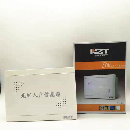 多媒体信息箱铁底塑面200*300*100光纤布线箱信息箱入户集线箱