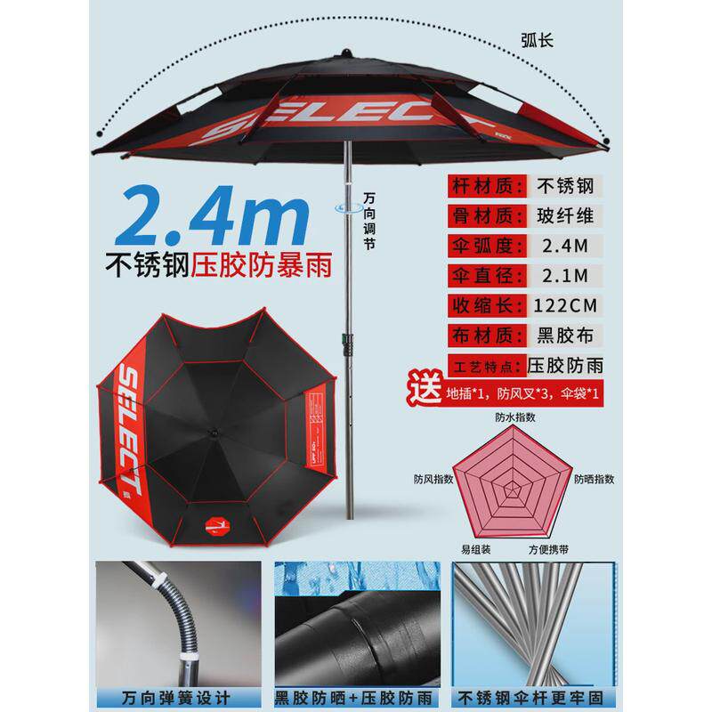戴威营钓伞2.4m双层黑胶不锈钢钓鱼伞防雨晒万向户外遮阳伞加厚伞