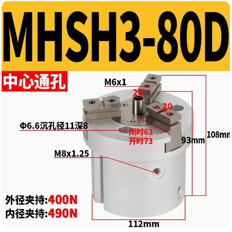 圆柱形气爪手指夹紧气缸MHS2二爪MHS3三爪MHS4四爪卡盘机械气缸