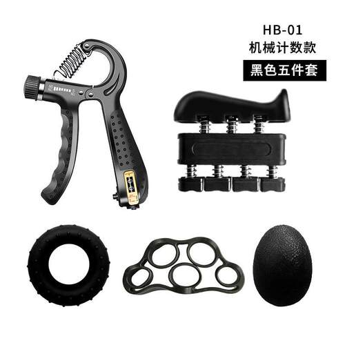握力器 五件套装 手指训练器 鸡蛋球 硅胶握力圈康复锻炼组合套装