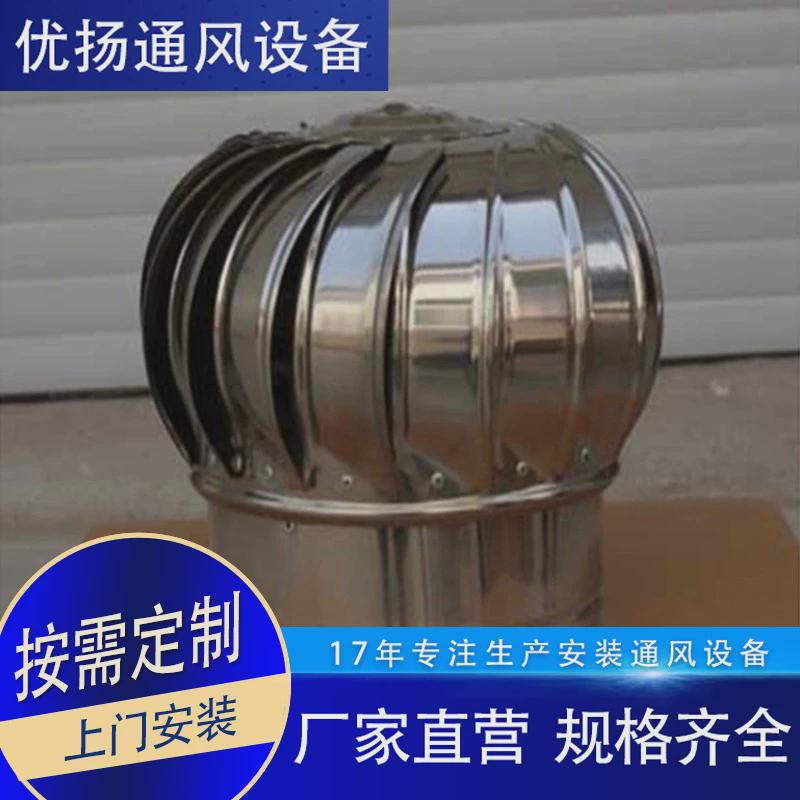 无动力风机厂房车间养殖场室外屋顶风球换气不锈钢风帽通风器通风