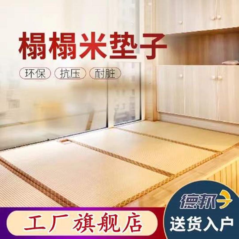 榻榻米垫子椰棕塌塌米地垫双面日式榻榻米床垫黄麻榻榻米炕垫子