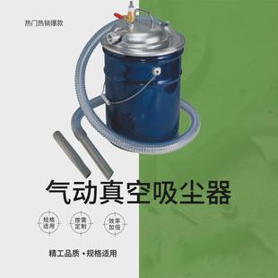 impa590721气动真空吸尘器工业车间吸油水铁屑吸粉尘吸沙吸风动