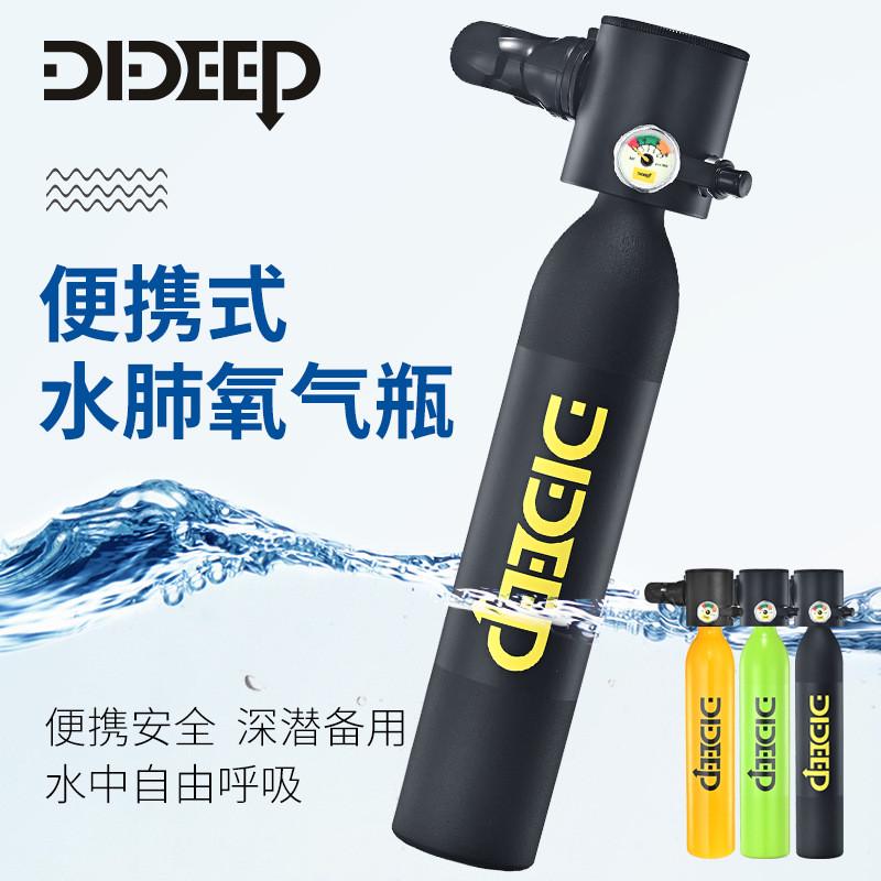 水下迷你人工鱼鳃小型水肺循环呼吸器潜水氧气罐装备全套抓鱼咬嘴