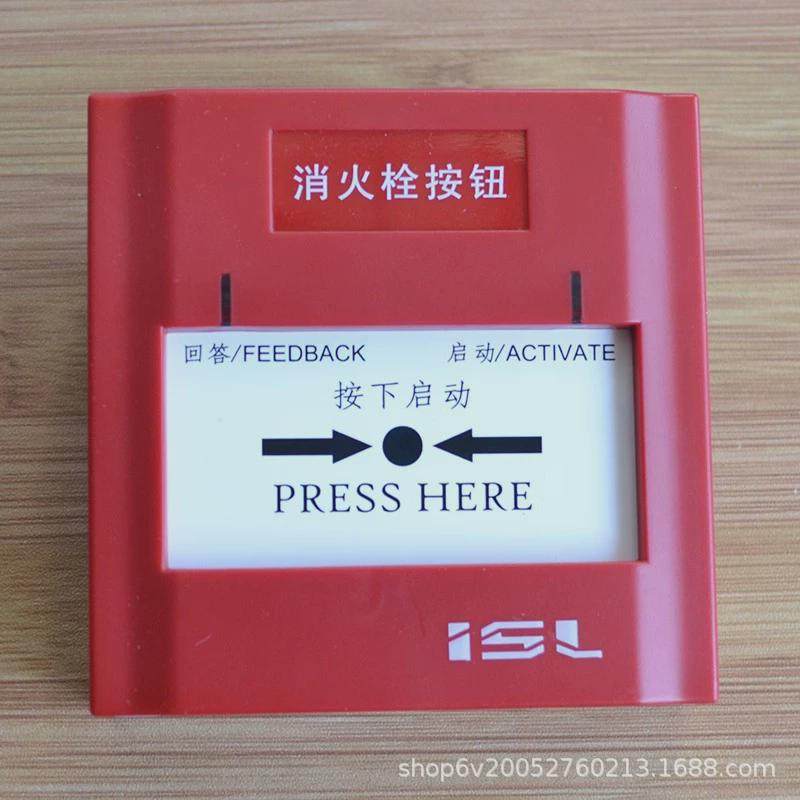 盛赛尔特灵手报J-SAP-M-ISL360H手动报警按钮