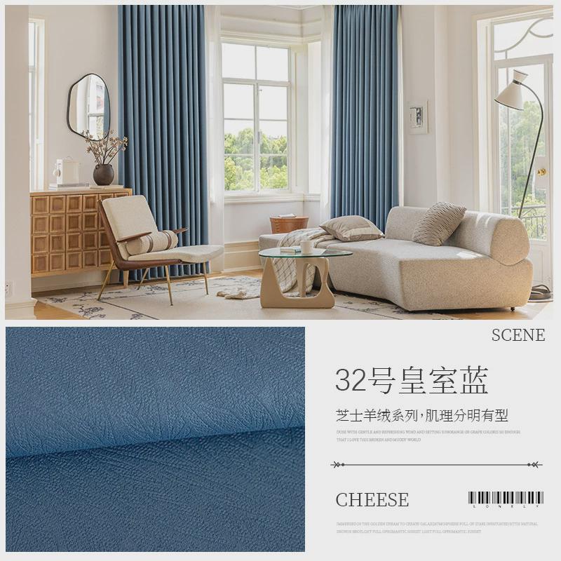 2023网红芝士羊绒雪尼尔窗帘布别墅客厅卧室全遮光防晒窗帘成品