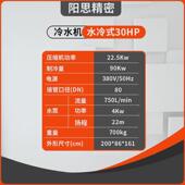 工厂降温制冷机智能风冷式 水冷机模具控温冷冻机注塑工业冷水机