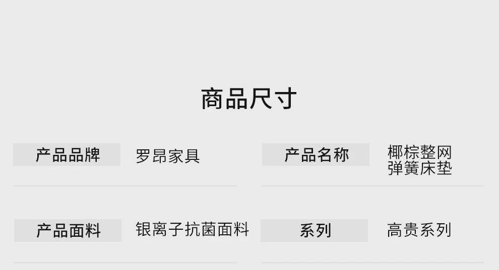 Палметто матрас 床垫棕垫3d椰硬棕垫维儿童天然环保椰棕床垫梦1.5米1.8m808