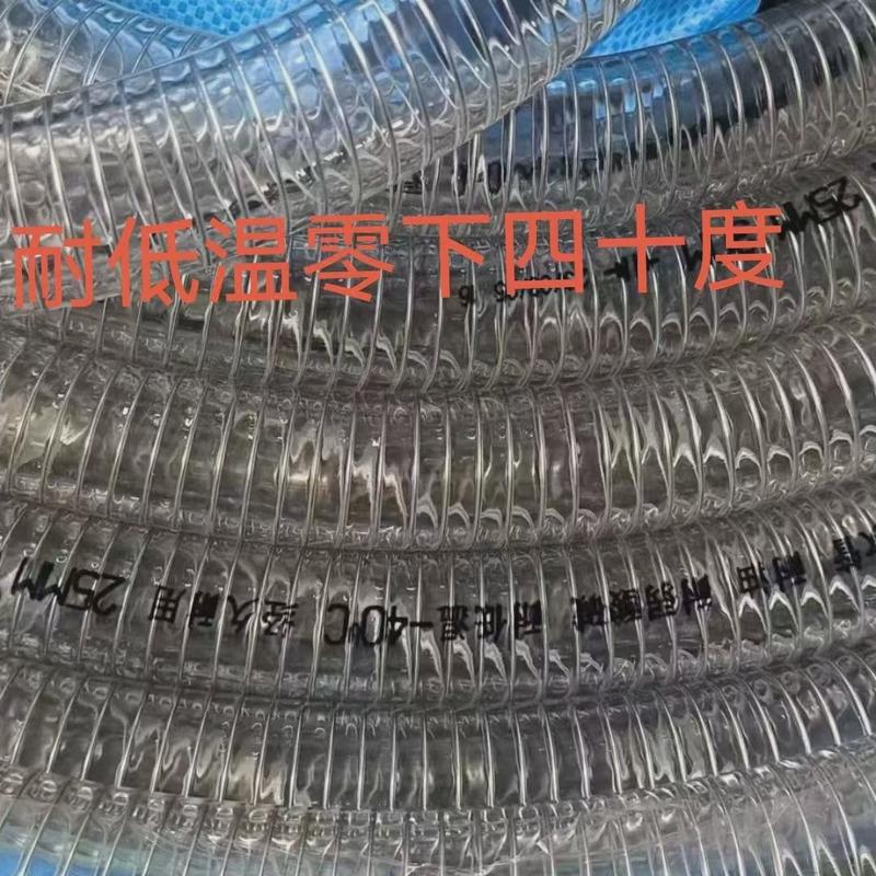硅胶钢丝软管耐油—40度透明钢丝软管骨架真空管pvc钢丝管耐低温