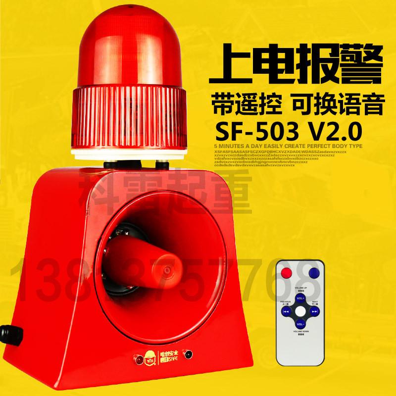热销供应声光24v学校银行工业一体化安全语音警示喇叭声光报警器