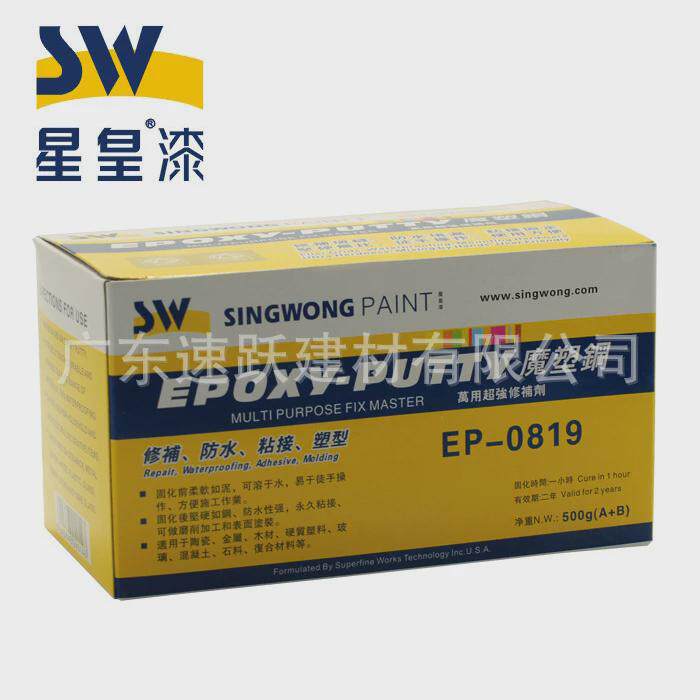 SW星皇魔塑钢塑钢泥土防水填漏美缝填补剂防水陶瓷胶灰白全白500g