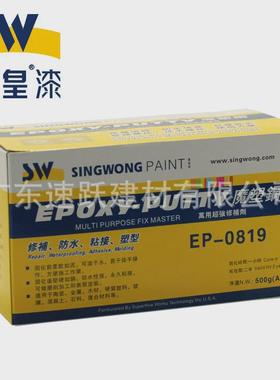 SW星皇魔塑钢塑钢泥土防水填漏美缝填补剂防水陶瓷胶灰白全白500g