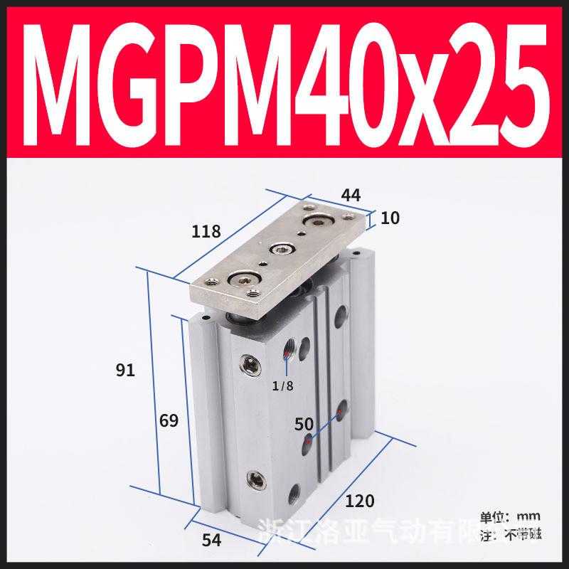 smc型三轴三杆薄型导带杆气缸mgpm40*25/30/40/50/75/100/125/150