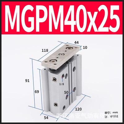 smc杆三轴三杆薄型带导型气缸mgpm40*25/30/40/50/75/100/125/150