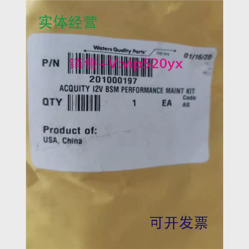 现货供应Waters沃特世201000197二元溶剂UPLC管理配件套装