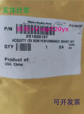 现货供应Waters沃特世201000197二元溶剂UPLC管理配件套装