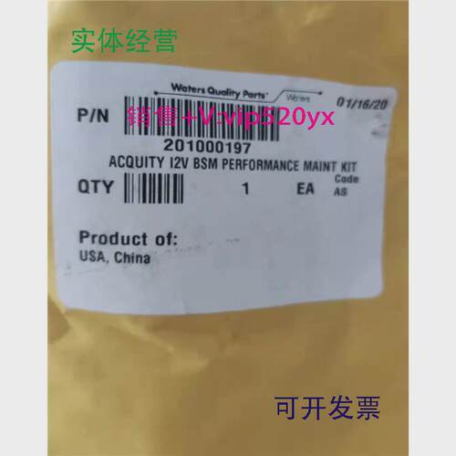 现货供应Waters沃特世201000197二元溶剂UPLC管理配件套装