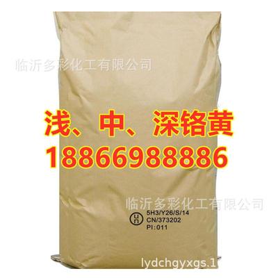 供应中铬黄中络无机黄颜料塑料pvc颜料色粉浅铬黄深铬黄