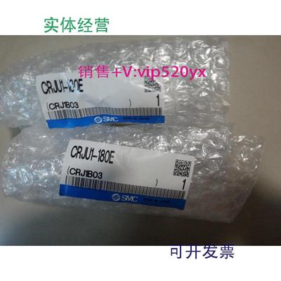 现货供应日本全新SMC旋转气缸CRJU1-180E