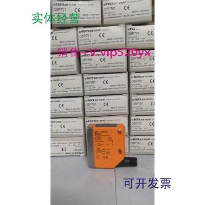 现货供应IFM易福门光电传感器O5P701现货05P701