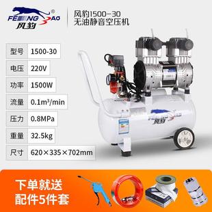 上海风豹空压机便携无油低音气泵木工喷漆大型高压压缩机