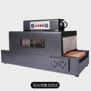 包邮 机不 机热缩膜包装 鑫海4020天窗热收缩机红外线热收缩膜包装