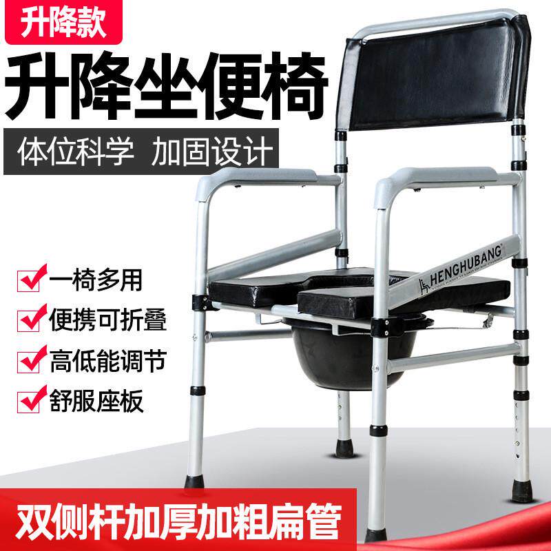 厂家供应 老人坐便椅可折叠移动马桶椅 加固孕妇家用坐便椅现货