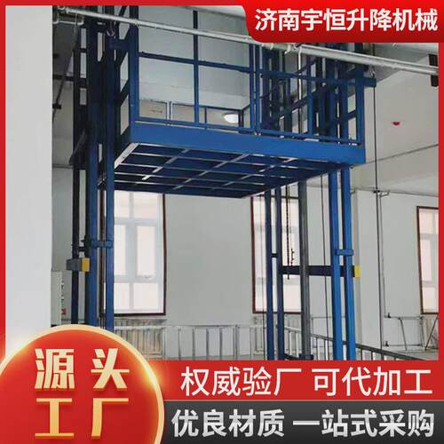 导轨式升降货梯厂房仓库液压提升机简易防坠升降机固定升降平台
