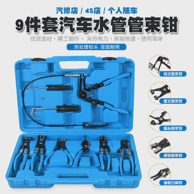 卡扣钳抱箍喉箍钳油管卡子钳汽车水管卡箍钳汽修管束钳子束夹工具