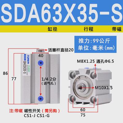 sda薄型气缸推力气动大小型带磁/50/63/80/100x10x30x60x70x80x90