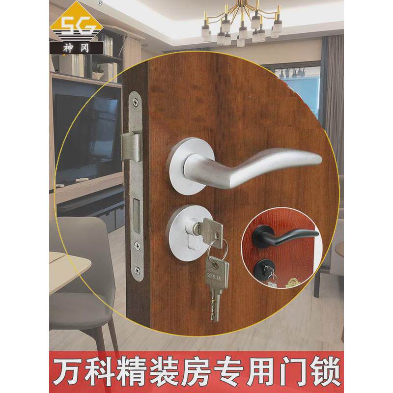 神冈万科精装修房间门室内门锁通用不锈钢拉丝锁具锁体把手带钥匙