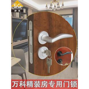 神冈万科精装修房间门室内门锁通用不锈钢拉丝锁体锁具把手带钥匙