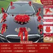 仿真花车车头拉花吸盘结婚用品主副车队婚庆人偶 饰套装 韩式 婚车装