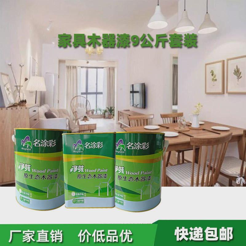 pu油性木器漆聚氨酯漆面清透明底漆亮光家具漆家具实木翻新漆小套