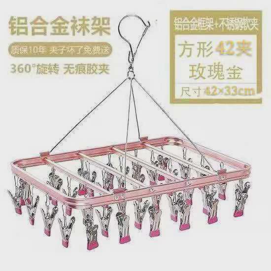 不锈钢多夹子晾衣架加粗多功能凉袜家用铝合金阳台防风晾晒架新款