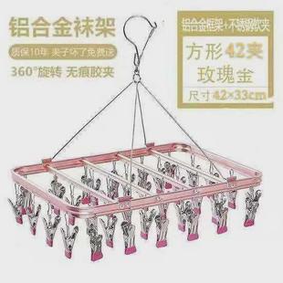 不锈钢多夹子晾衣架加粗多功能凉袜家用铝合金阳台防风晾晒架新款